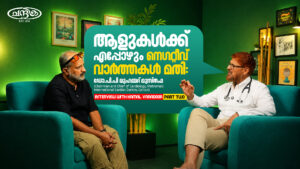 INTERVIEW PART 2