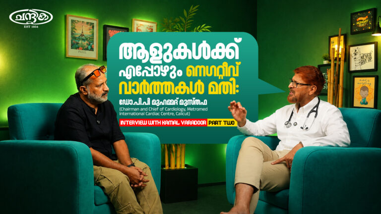 INTERVIEW PART 2