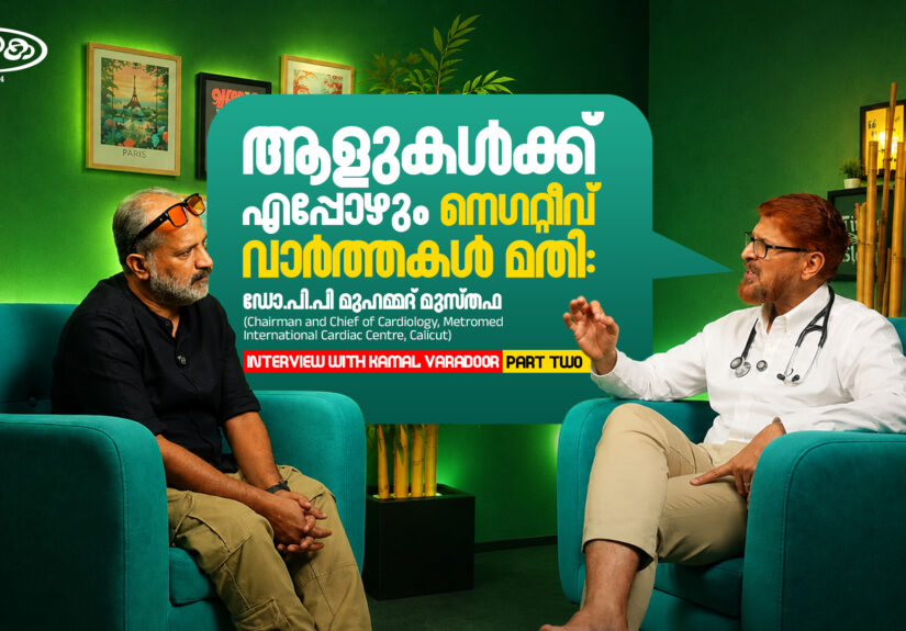 INTERVIEW PART 2