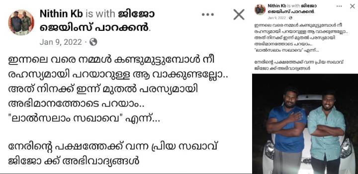 kerala games 1